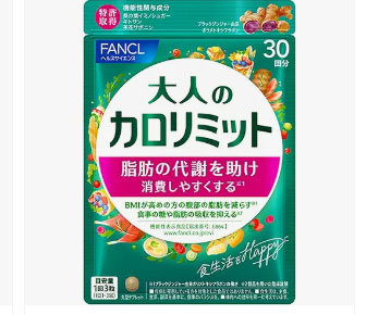 大人のカロリミット