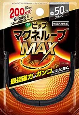 ピップマグネループ