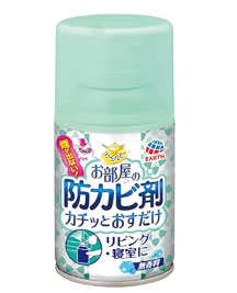 お部屋の防カビ剤