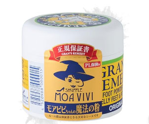 グランレメディ